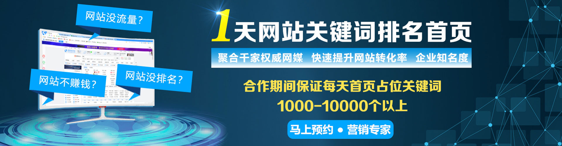 巴南推广竞价